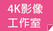 企業影片